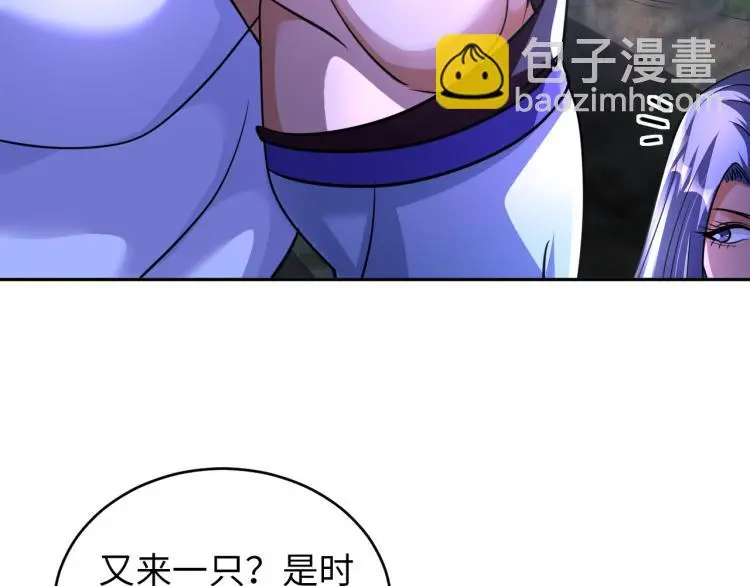 第96话 肉蛋葱鸡 第72页