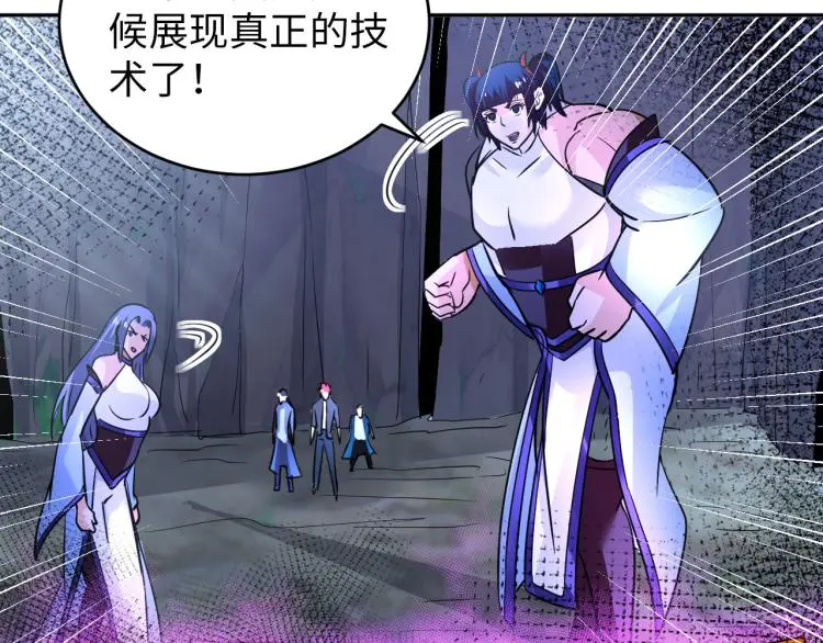 第96话 肉蛋葱鸡 第73页
