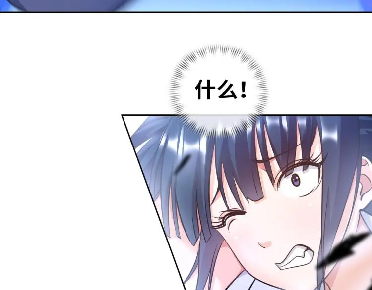 第96话 肉蛋葱鸡 第81页