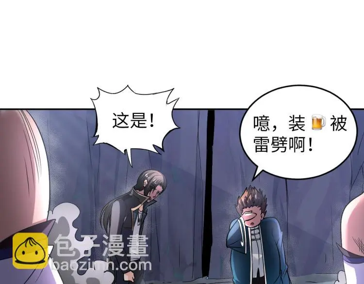 第96话 肉蛋葱鸡 第85页