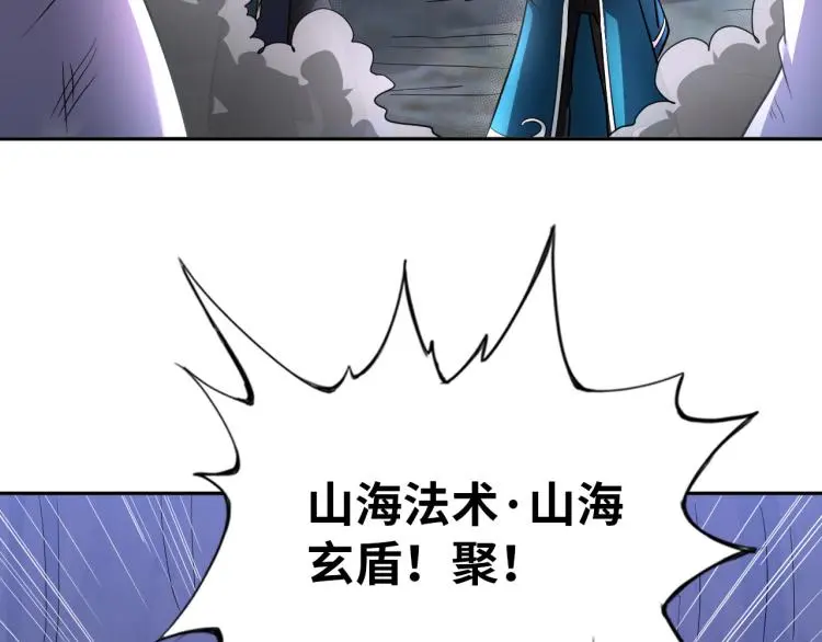 第96话 肉蛋葱鸡 第86页