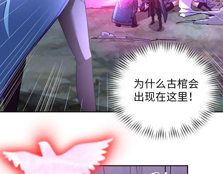 第96话 肉蛋葱鸡 第88页