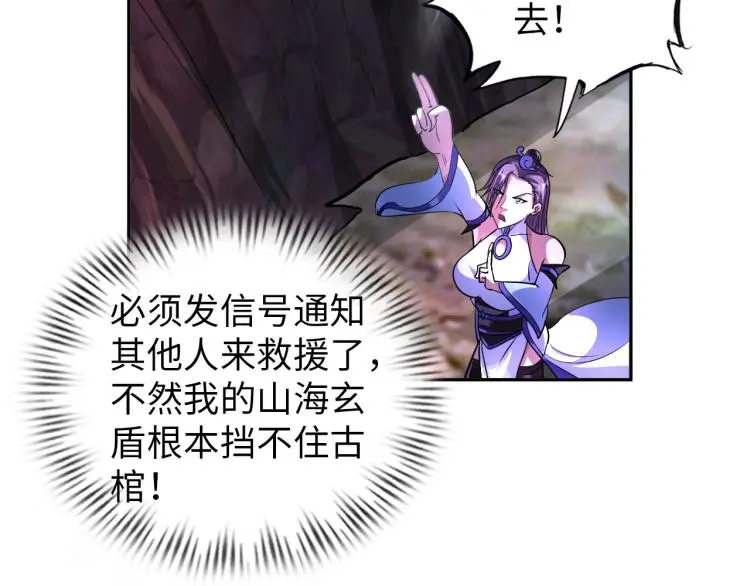 第96话 肉蛋葱鸡 第90页