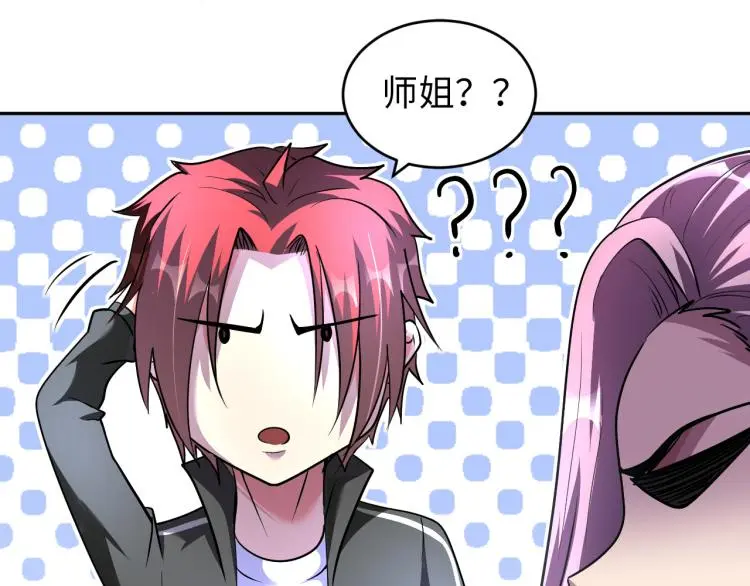 第96话 肉蛋葱鸡 第91页