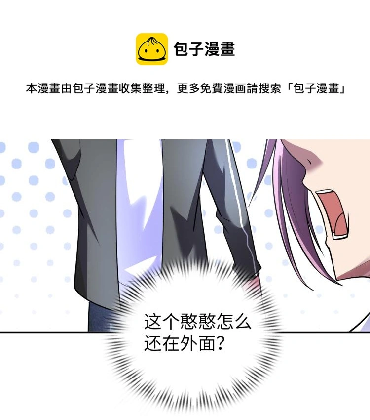 第96话 肉蛋葱鸡 第92页