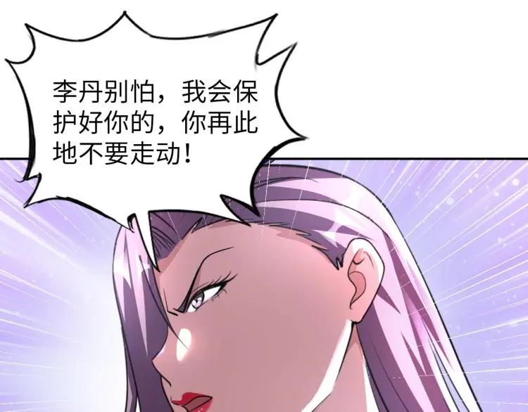 第96话 肉蛋葱鸡 第93页