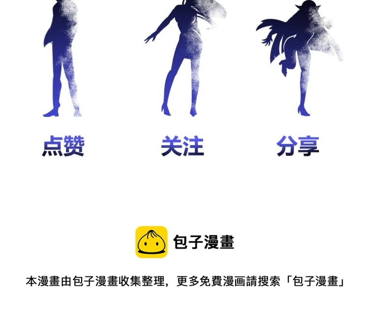 第96话 肉蛋葱鸡 第103页