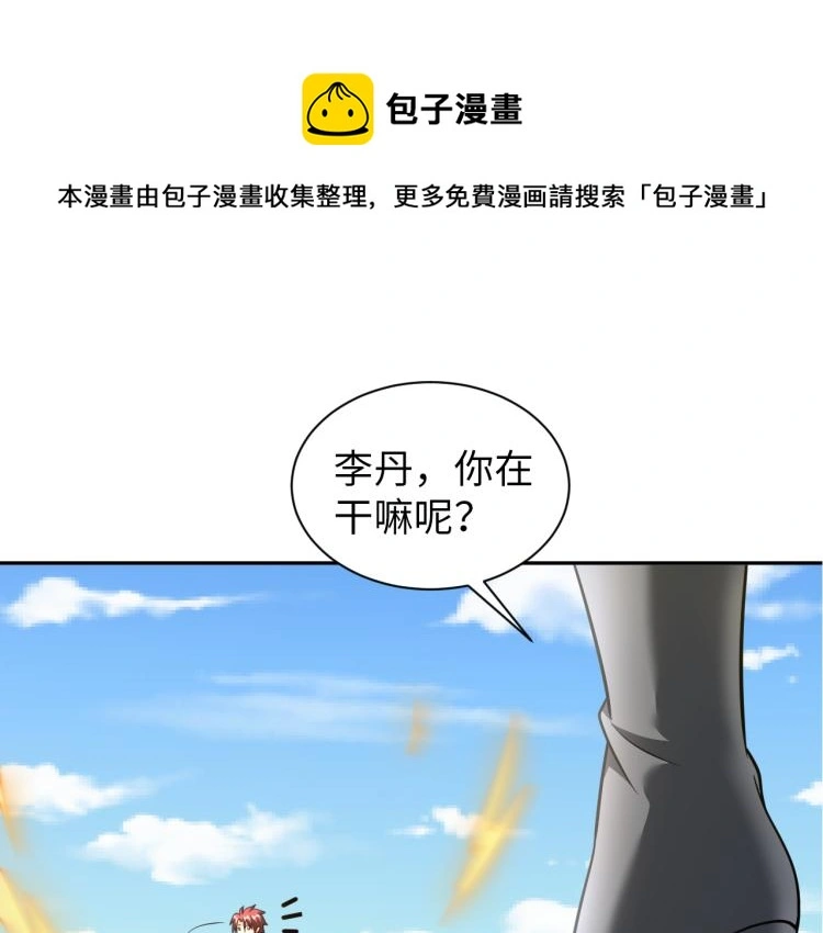 第95话 季考开始 第1页