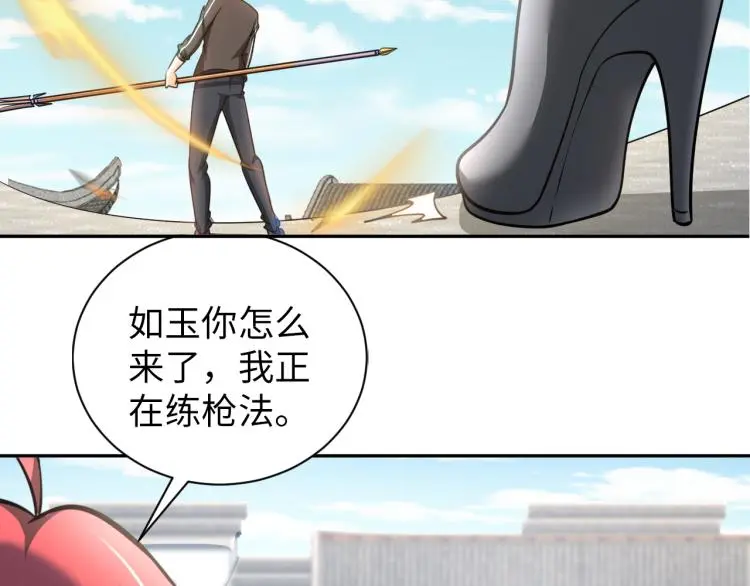 第95话 季考开始 第2页