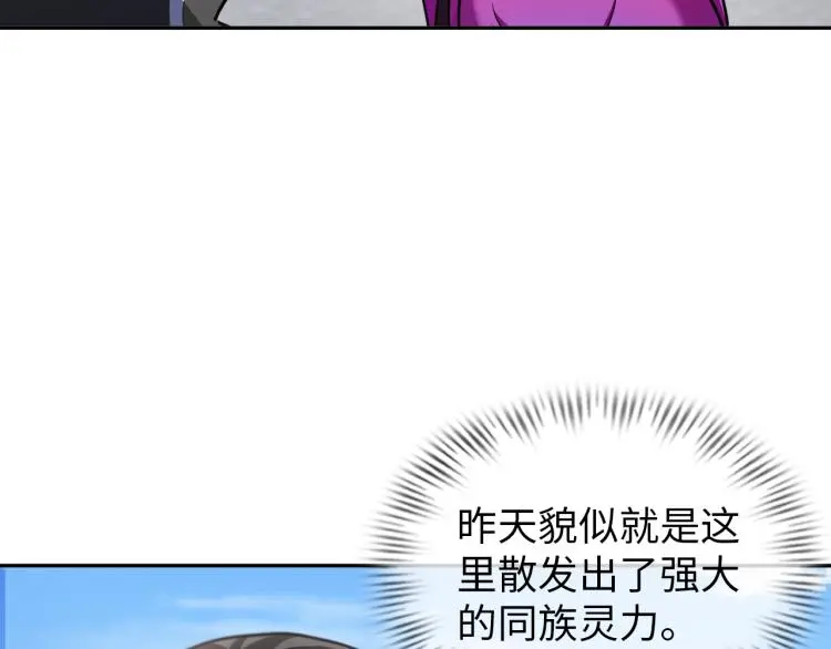 第95话 季考开始 第4页