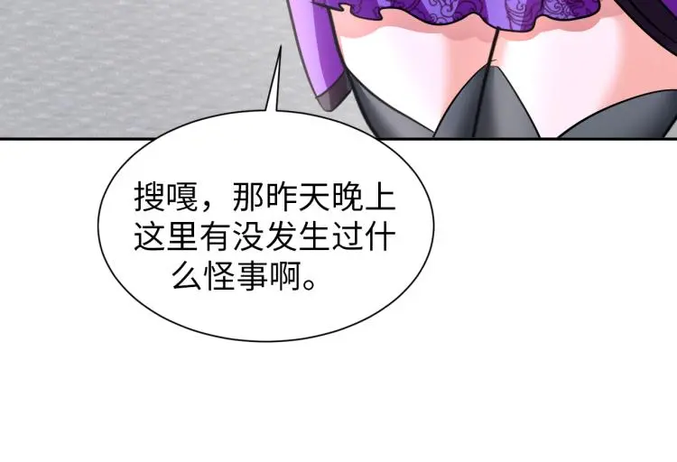 第95话 季考开始 第7页