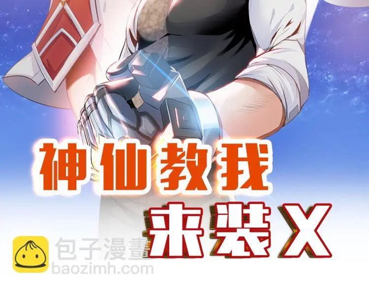 第95话 季考开始 第9页