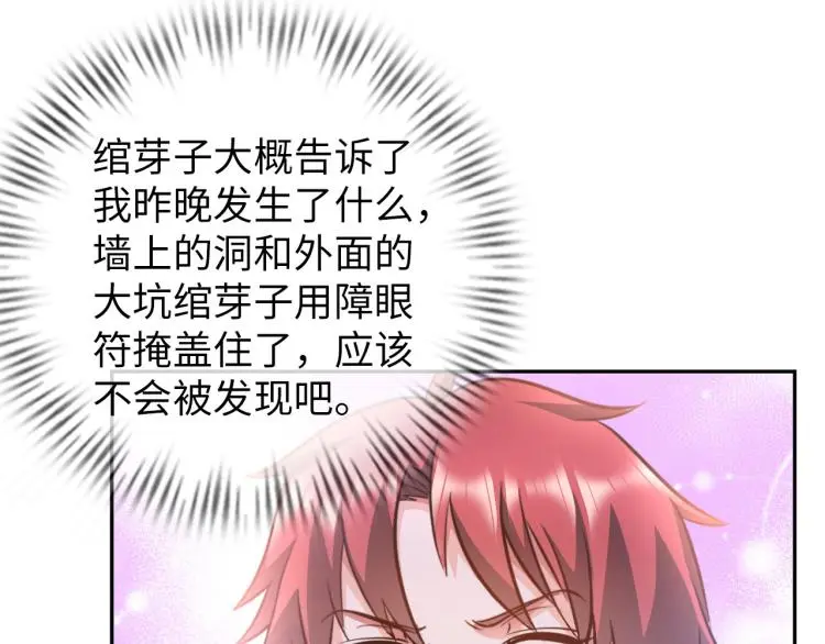 第95话 季考开始 第12页