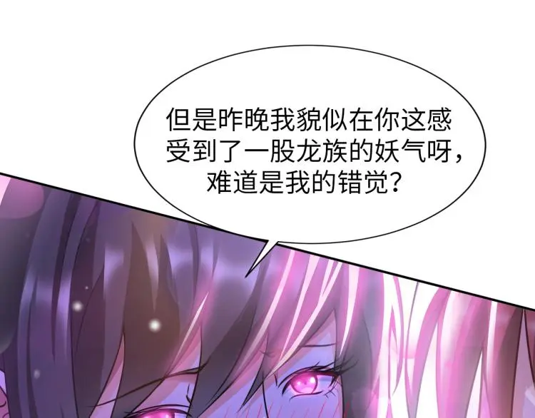 第95话 季考开始 第14页