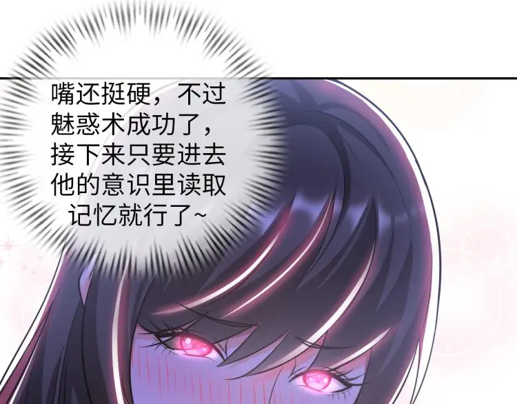 第95话 季考开始 第20页