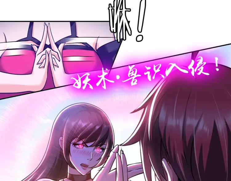 第95话 季考开始 第22页