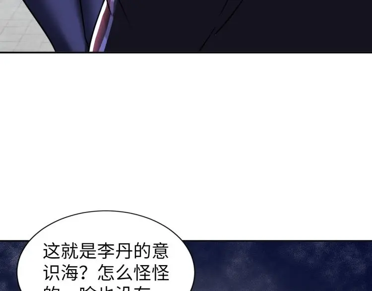 第95话 季考开始 第24页