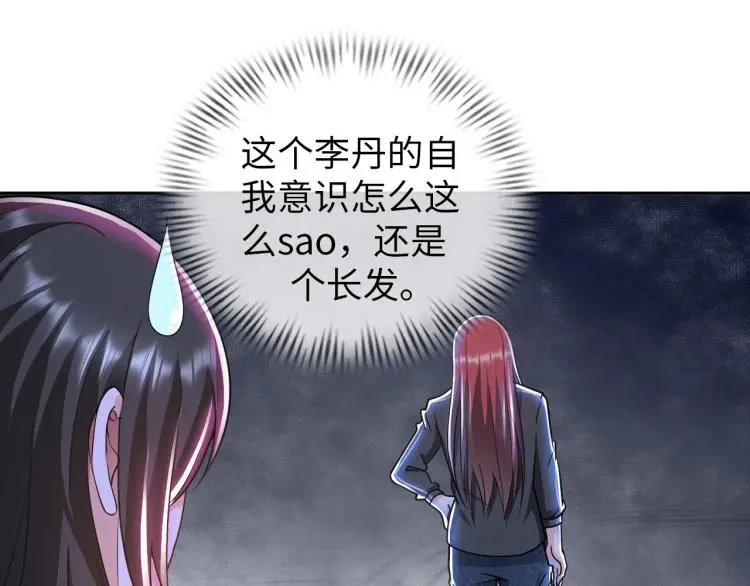 第95话 季考开始 第28页