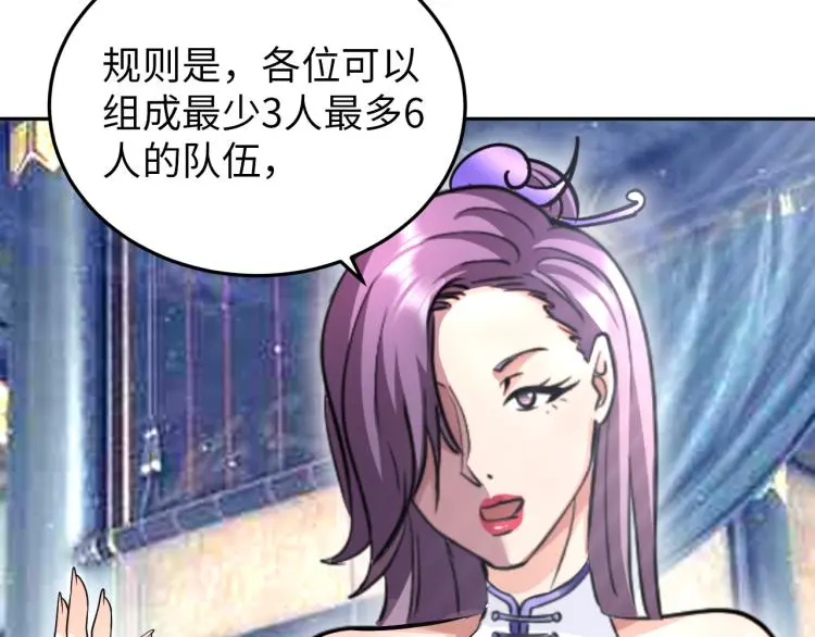 第95话 季考开始 第48页