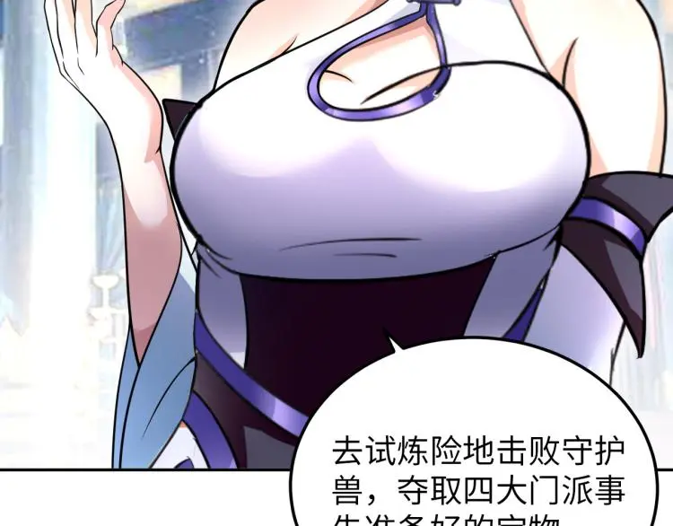 第95话 季考开始 第49页