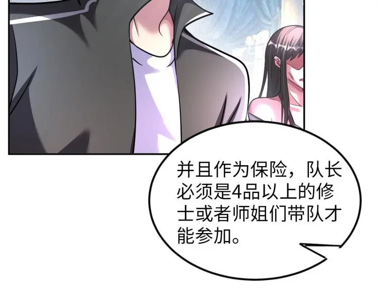 第95话 季考开始 第51页