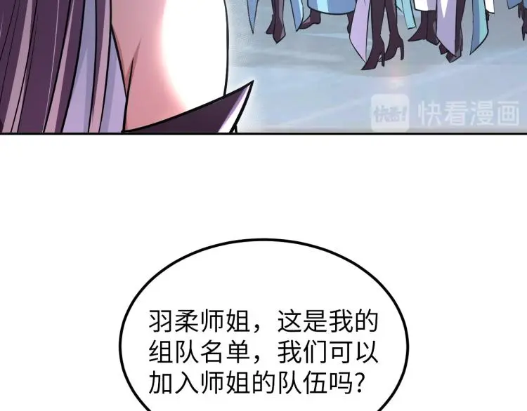 第95话 季考开始 第55页