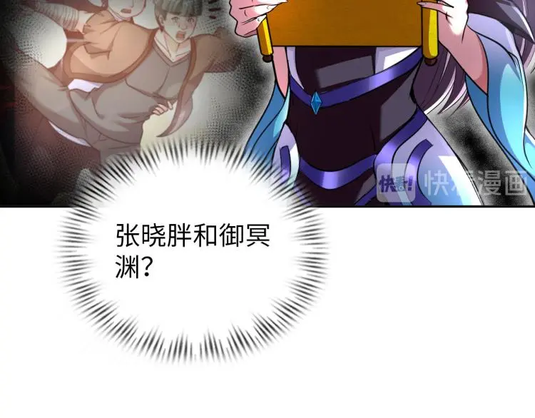 第95话 季考开始 第59页