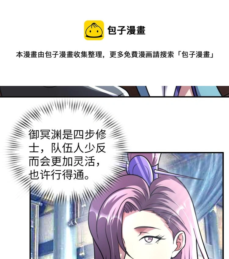 第95话 季考开始 第64页