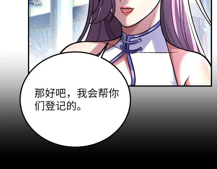 第95话 季考开始 第65页