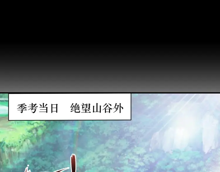第95话 季考开始 第66页