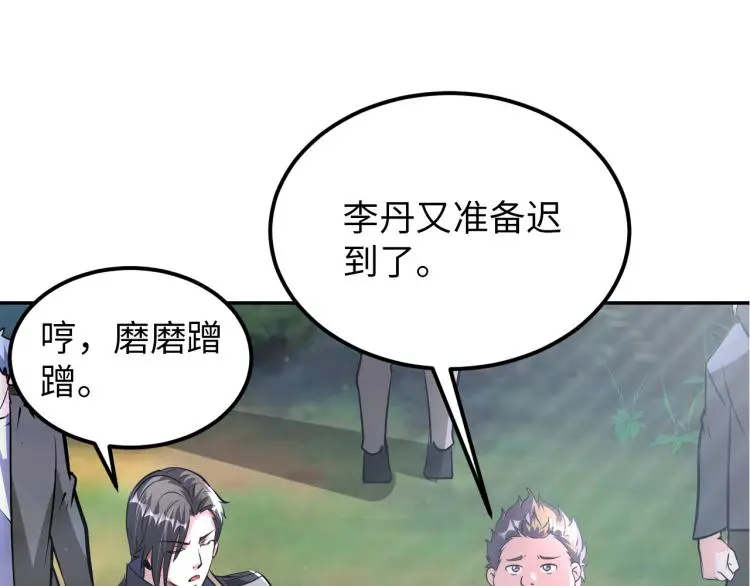 第95话 季考开始 第68页