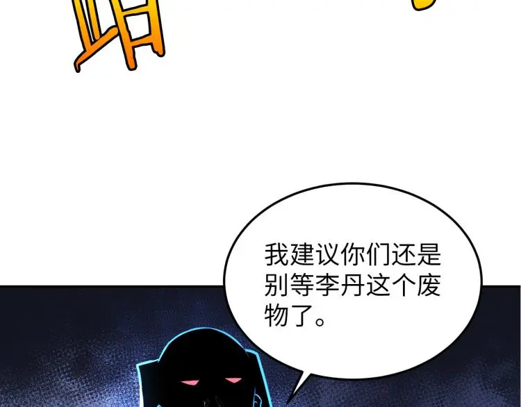 第95话 季考开始 第73页