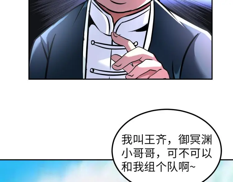 第95话 季考开始 第77页