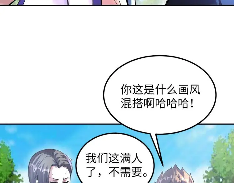 第95话 季考开始 第80页
