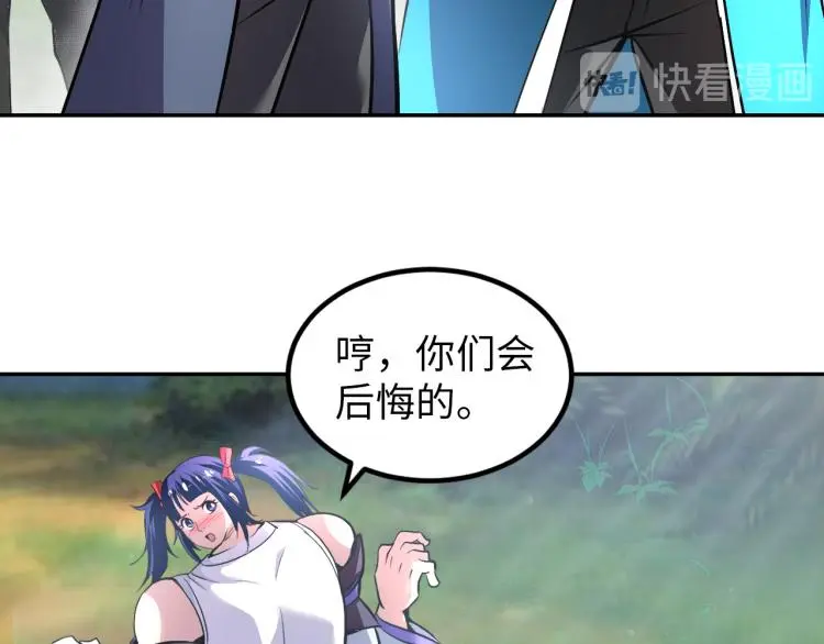 第95话 季考开始 第82页