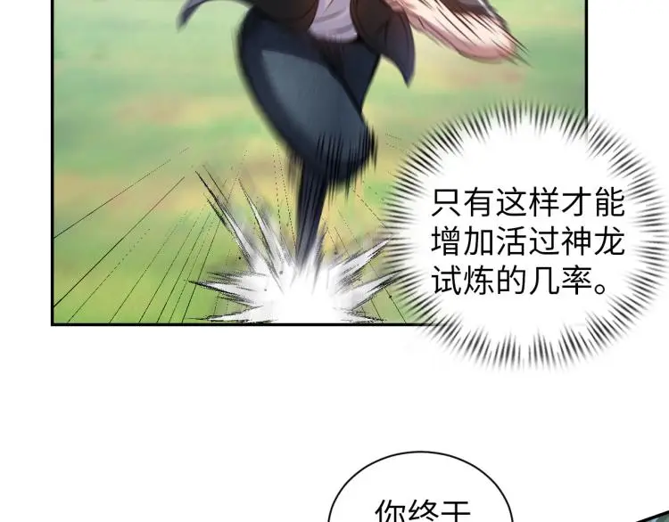 第95话 季考开始 第85页