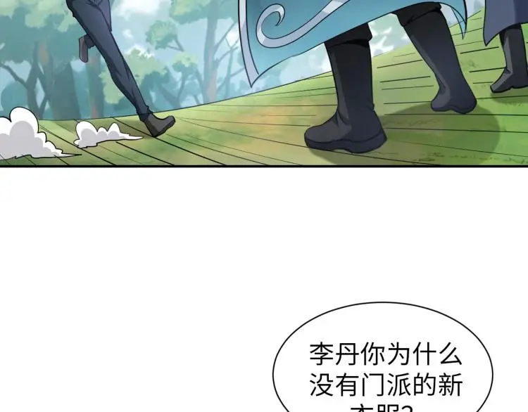 第95话 季考开始 第87页