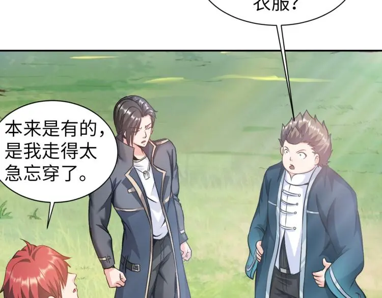 第95话 季考开始 第88页