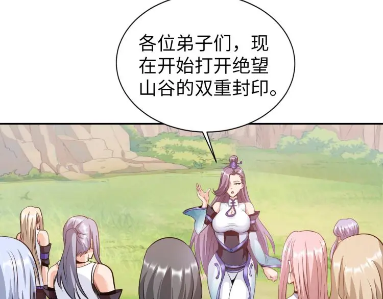 第95话 季考开始 第90页