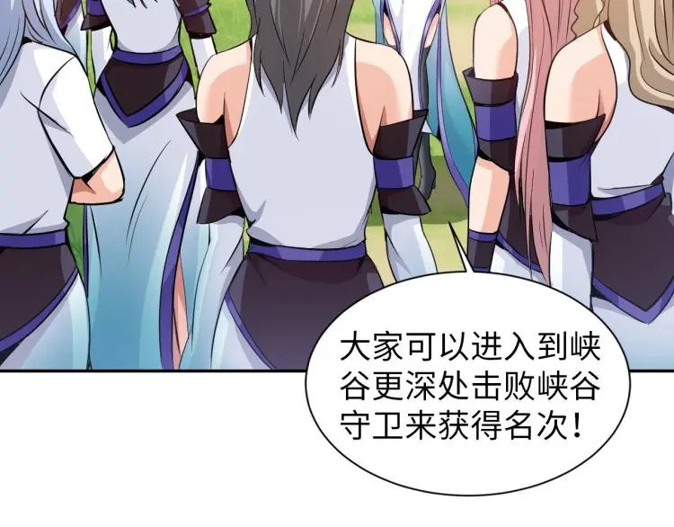 第95话 季考开始 第91页
