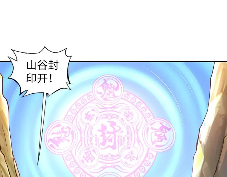 第95话 季考开始 第92页