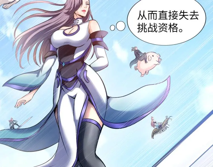 第95话 季考开始 第97页