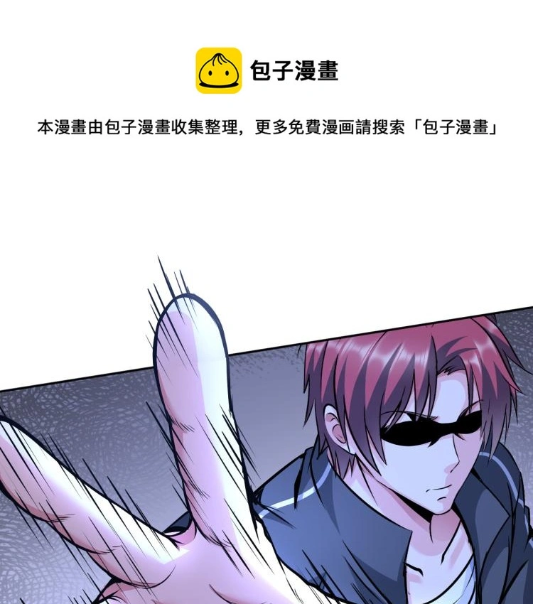 第94话 我要说的事你别害怕 第1页