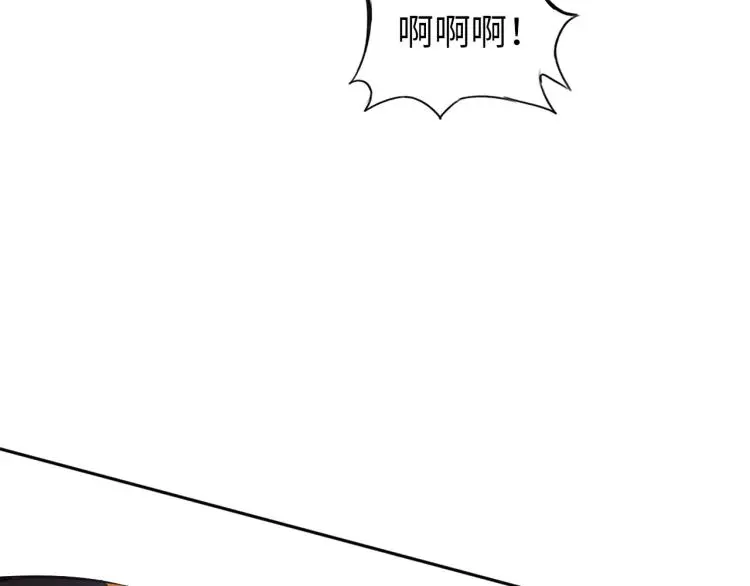 第94话 我要说的事你别害怕 第4页