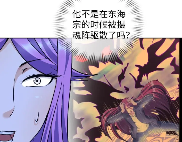 第94话 我要说的事你别害怕 第17页