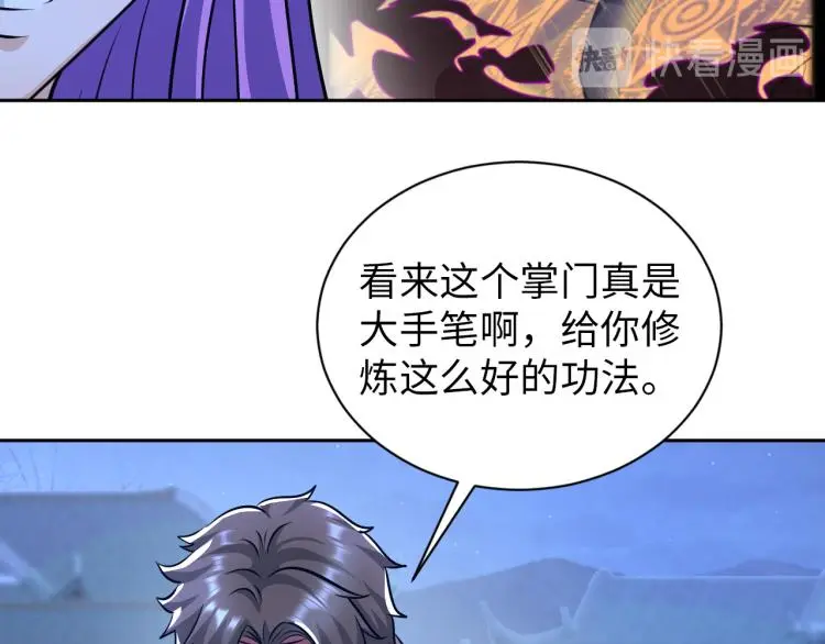 第94话 我要说的事你别害怕 第18页