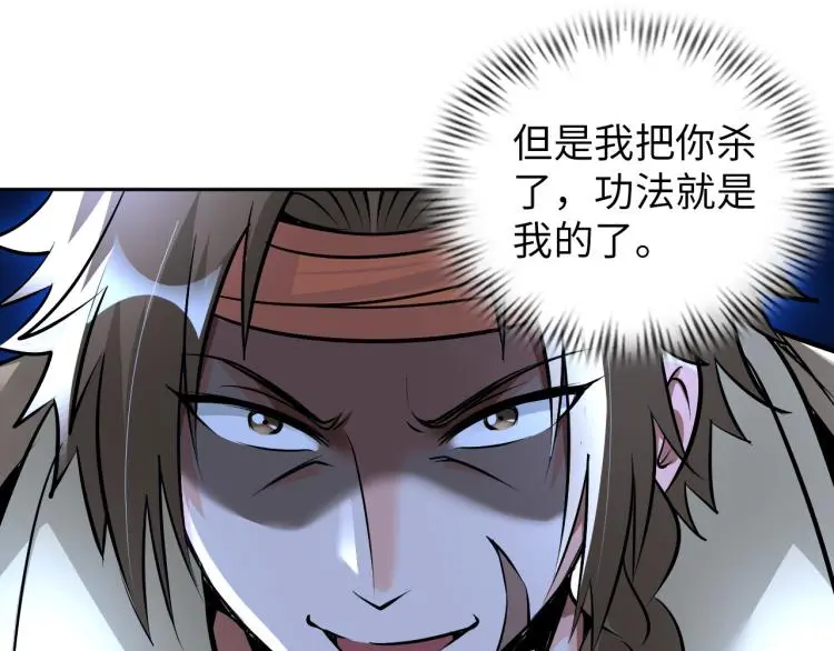第94话 我要说的事你别害怕 第20页