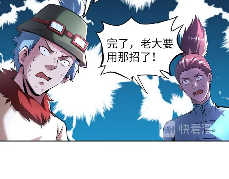 第94话 我要说的事你别害怕 第27页
