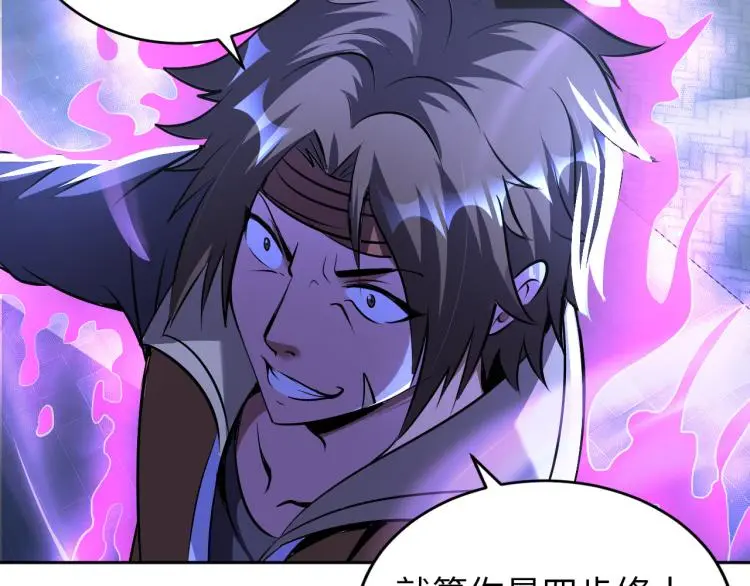 第94话 我要说的事你别害怕 第31页