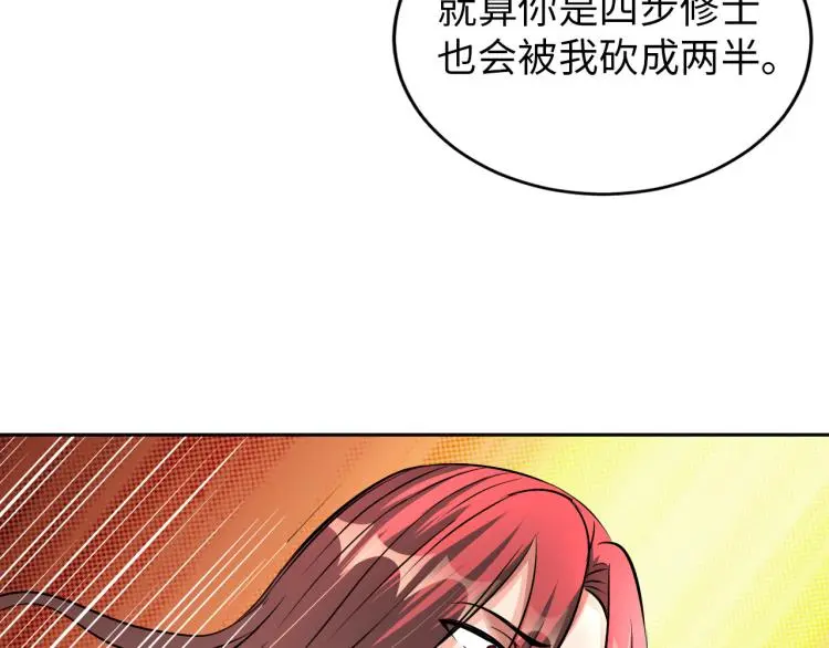 第94话 我要说的事你别害怕 第32页